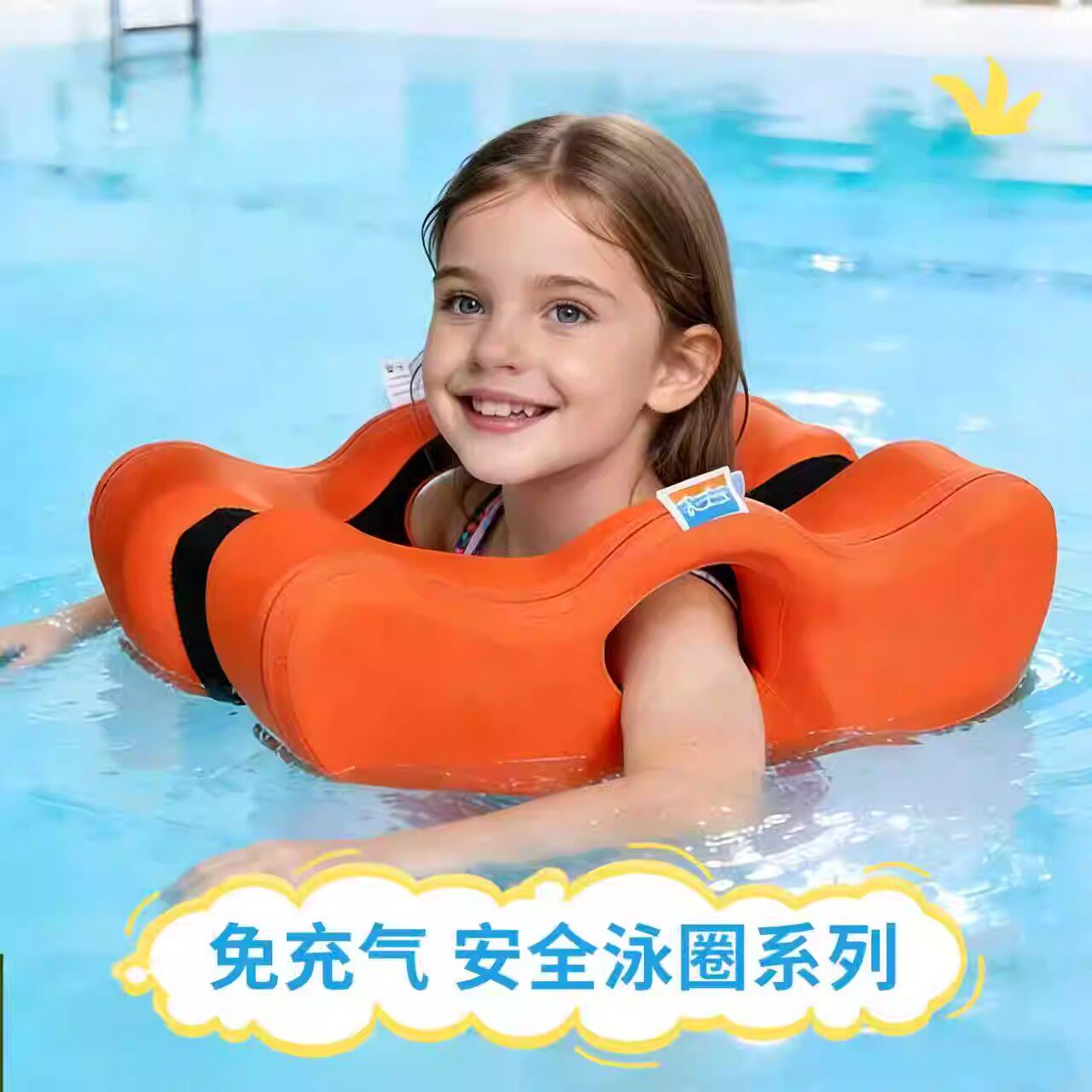 水之梦自由游免充气儿童游泳手臂圈安全平稳防呛水儿童学游泳装备