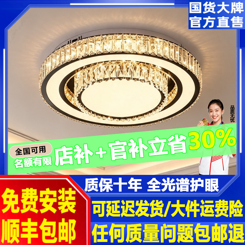 客厅水晶灯led吸顶灯奢华大气大厅卧室餐厅灯现代简约2026年新款