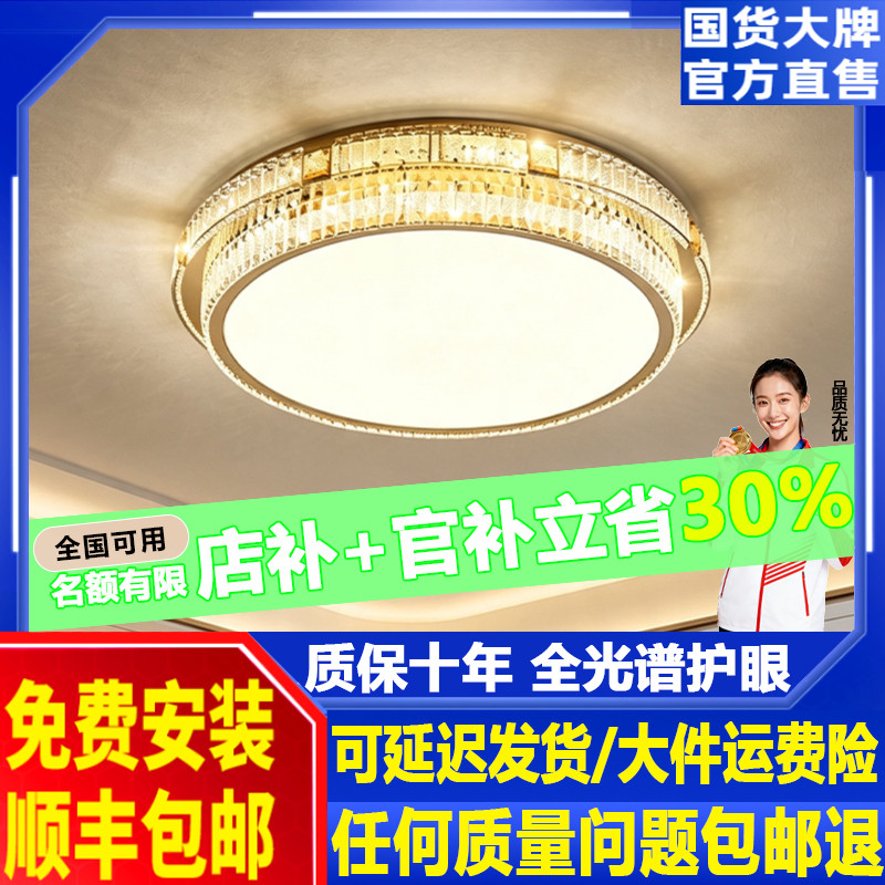 圆形轻奢客厅主灯水晶吸顶灯大气家用主灯高级感餐厅卧室房间灯具