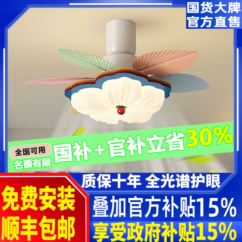 孟菲斯彩色花朵餐厅风扇吊灯多巴胺创意儿童房卧室隐形吸顶风扇灯图片