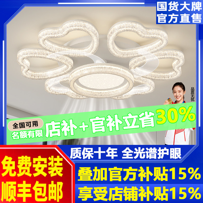 2026新款家用客厅隐形风扇灯餐厅变频吊扇灯卧室一体带电风扇吊灯