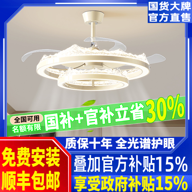 全光谱客厅主灯现代简约风扇灯轻奢高级感隐形吊扇吸顶灯全屋灯具