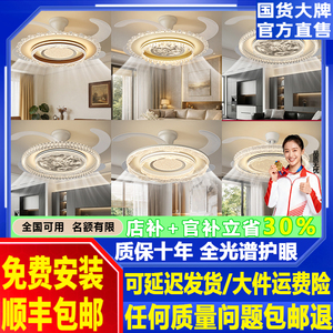 【风扇灯合集】2026年新款家用客厅餐厅吊扇灯卧室电扇带电风扇的