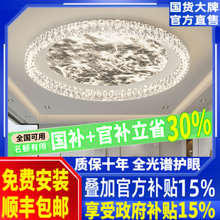 客厅圆形护眼灯高级感轻奢水晶灯创意现代简约餐厅吸顶灯全屋灯具