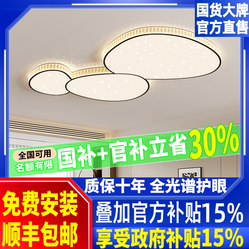 2026年新款现代简约高级感客厅吸顶灯全光谱护眼客厅灯卧室餐厅灯
