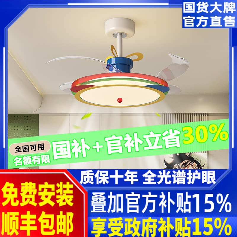 隐形风扇灯法式复古奶油风孟菲斯儿童房间创意彩色多巴胺餐厅吊灯图片