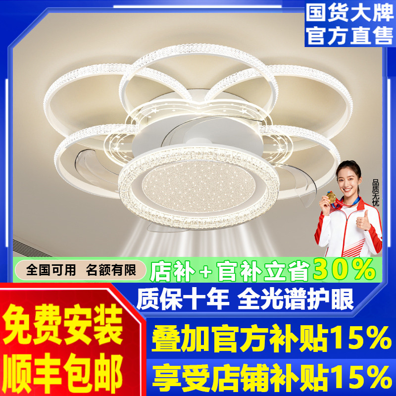 意式隐形风扇客厅吸顶灯轻奢现代简约卧室餐厅风扇灯全屋套餐灯具