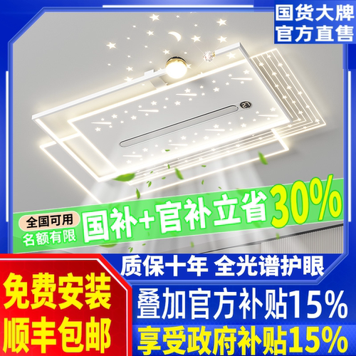 2026年新款客厅主灯现代简约大气无叶风扇吸顶灯智能全屋套餐灯具
