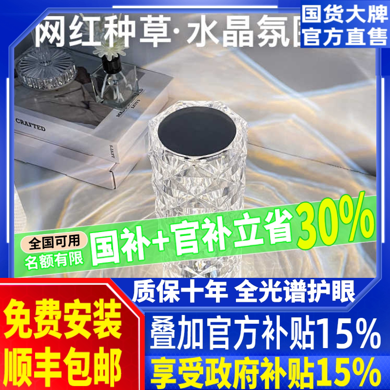 水晶台灯钻石礼物床头灯卧室装饰充电少女小夜灯网红氛围灯创意