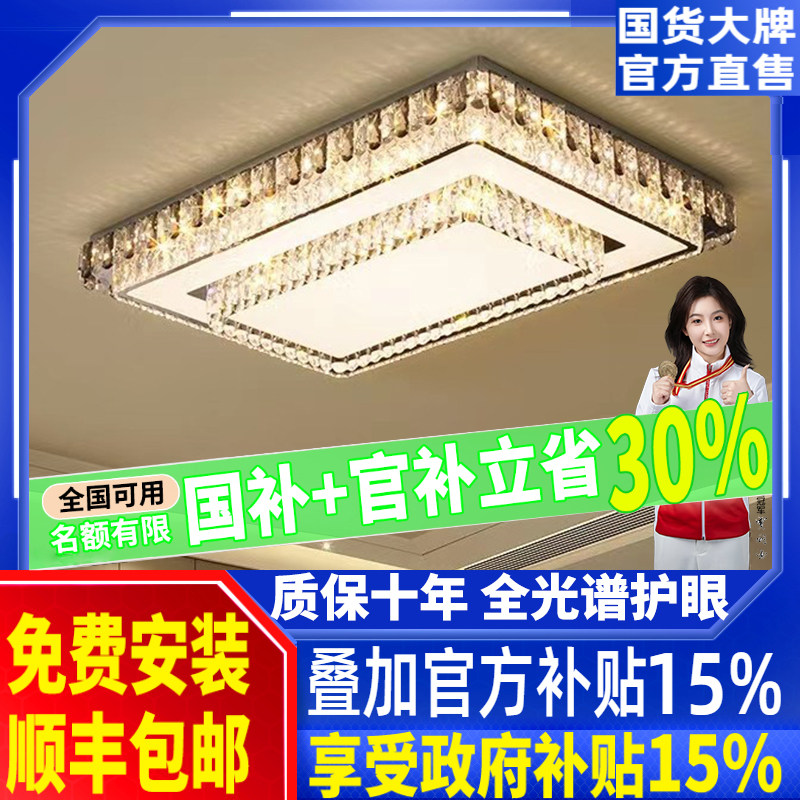 客厅主灯简约大气led水晶吸顶灯房间长方形大厅餐厅卧室吸顶灯