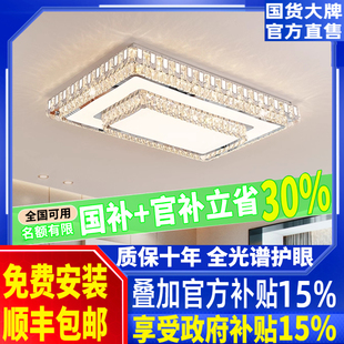 2026新款客厅轻奢风高级感水晶吸顶灯高端灯具现代简约餐厅吸顶灯