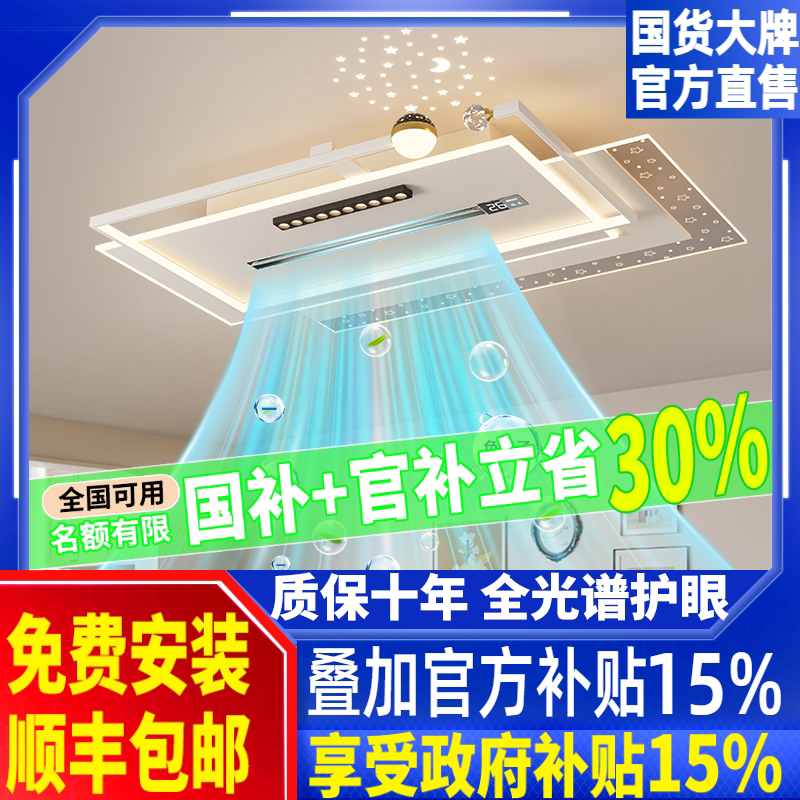 2026新款风扇灯客厅主灯无叶现代简约大气吸顶灯负离子中山灯全屋