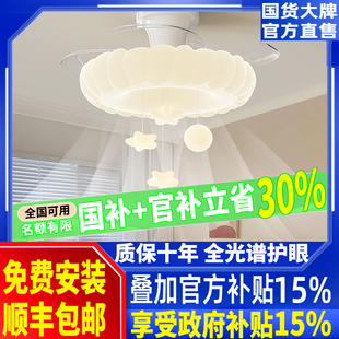 新款 奶油风儿童房间灯主卧室风扇灯全屋灯具餐厅灯现代简约卧室灯