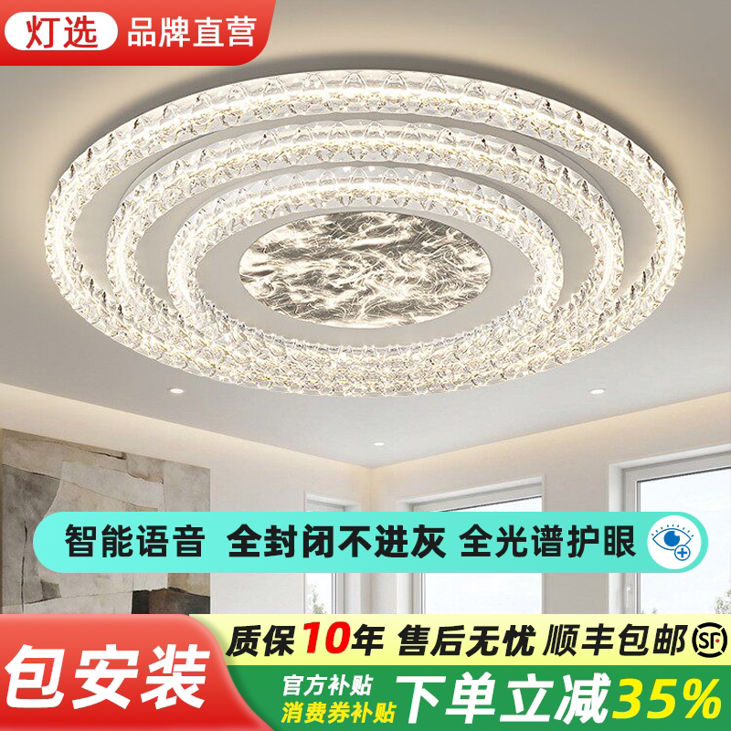 客厅主灯圆形吸顶灯意式极简轻奢高级感2026新款全屋组合套餐灯具