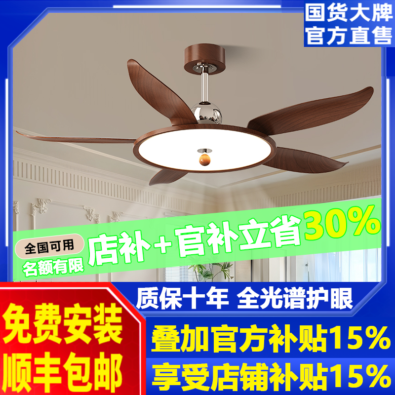 客厅风扇灯餐厅卧室家用变频吊扇灯静音智能百搭护眼中古电扇吊灯,家装灯饰光源,风扇灯,淘宝优惠券,粉丝福利购,淘宝优惠卷