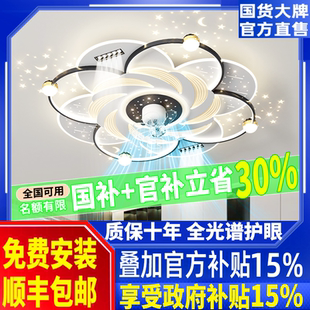 2026新款客厅主灯无叶风扇灯现代简约静音舒适全屋套餐护眼吸顶灯