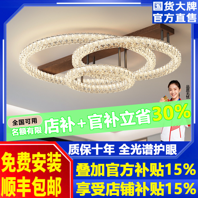 客厅吸顶灯2026新款客厅灯轻奢高级感三环大厅主灯护眼卧室书房灯