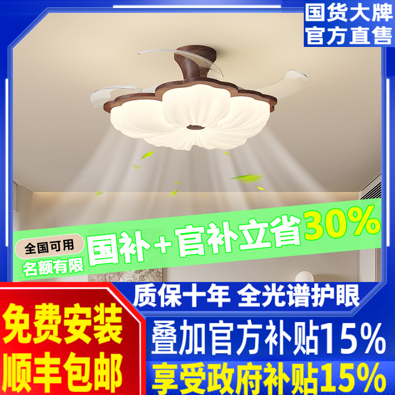 卧室风扇灯吸顶灯中古奶油风餐厅灯新款护眼吊扇隐形扇叶书房灯具,家装灯饰光源,风扇灯,淘宝优惠券,粉丝福利购,淘宝优惠卷