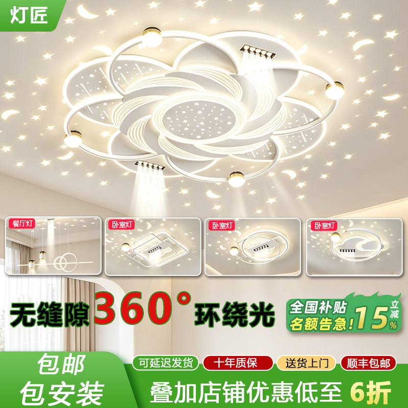 2026新款护眼客厅吸顶灯图片