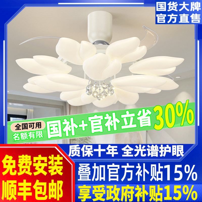 客厅主灯轻奢高级感奶油风吊扇灯2026新款意式简约客厅风扇灯套餐