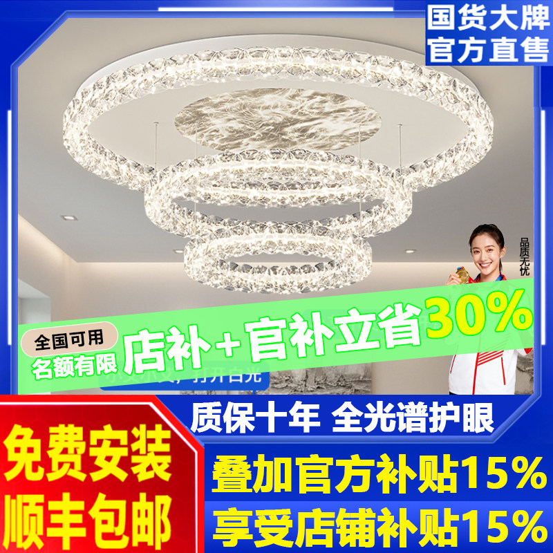 2026新款圆形水晶吸顶灯高级感轻奢意式现代简约高端大气全屋灯具