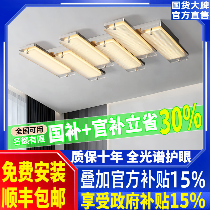 现代极简客厅灯意式新款设计师长方形钢琴键创意护眼高级感组合灯