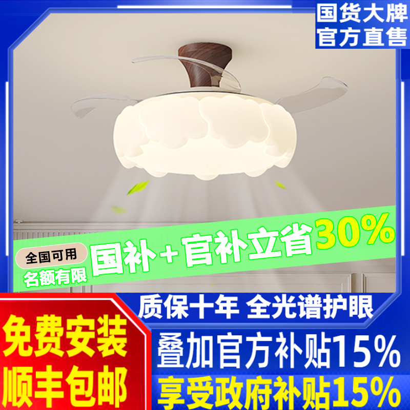 爱心温馨隐形风扇灯奶油风房间卧室吸顶灯2026新款公主少女风扇灯