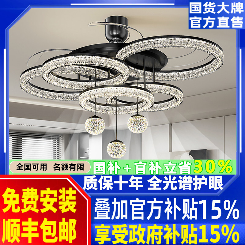 新款隐形风扇灯家用一体风扇灯轻奢大气高级感客厅餐厅水晶吊扇灯