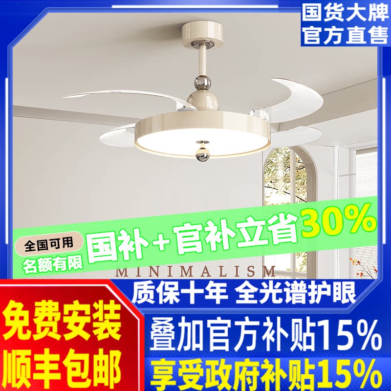 风扇灯吊扇灯2026新款奶油风卧室隐形灯扇一体静音中山灯具餐厅灯