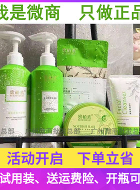 蜜植素发膜洗发水洗护套装密植素N7护发素爱知己正品旗舰N9官方