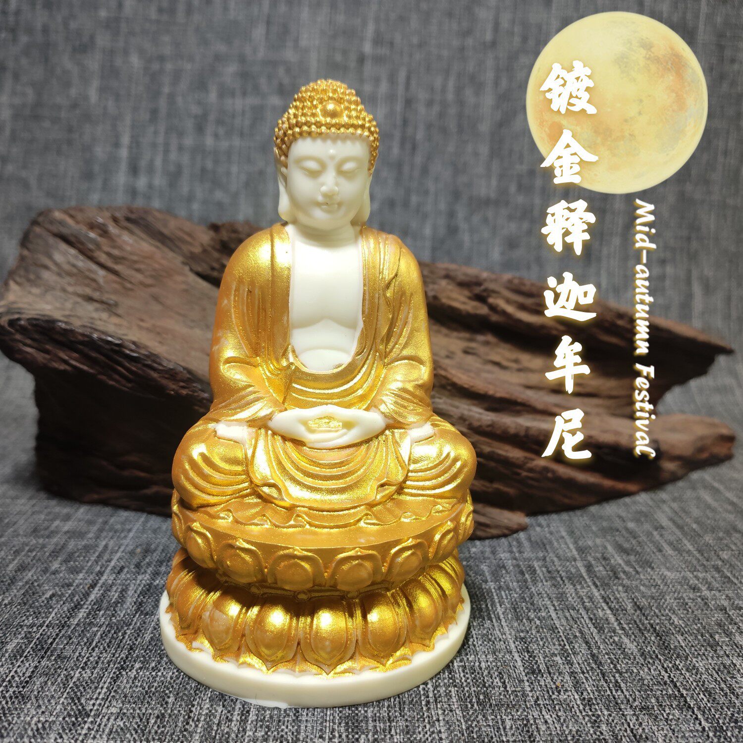 象牙果雕刻描镀金释迦摩尼大日如来佛像家居桌面木质工艺品摆件