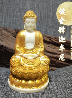 释迦摩尼大日如来佛像桌面摆件
