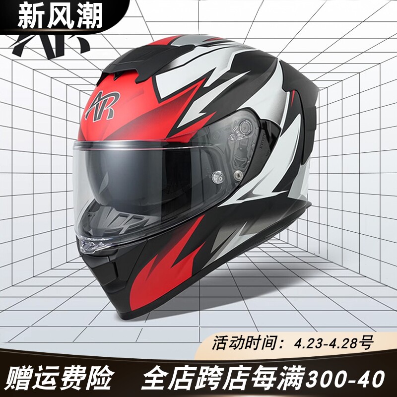 AR936系列ABS摩托车机车电车赛车男女通用四季高性价比大尾翼全盔