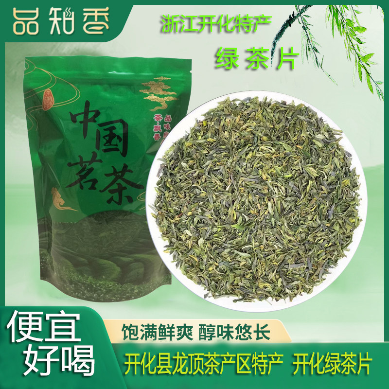 2026新茶龙顶干茶片嫩叶碎叶片图片