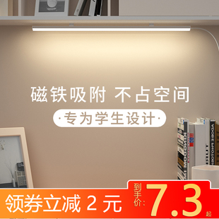 大学生宿舍灯管神器led护眼台灯学习寝室书桌USB磁阅读充电酷毙灯