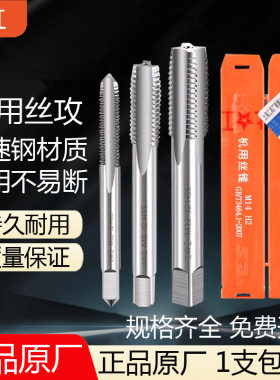 上工丝锥丝攻耐用不易断