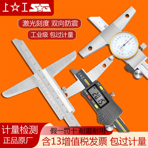 上工带表深度尺高精度电子数显