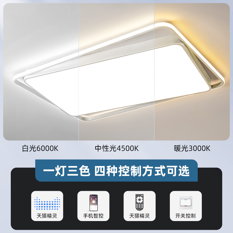 现代简约大气客厅主灯长方形智能控轻奢卧室大厅led吸顶灯具大全