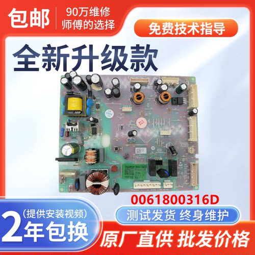 0061800316D适用海尔冰箱BCD-470WDPG-460WDGZ电脑板控制电源主板
