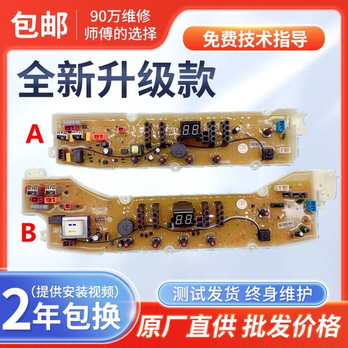 三洋洗衣机电脑板XQB50-M855/S855/M855N 60-M955/S955控制主板一