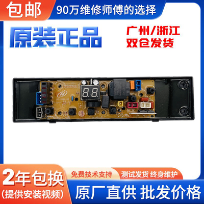 吉德洗衣机电脑板全自动系列