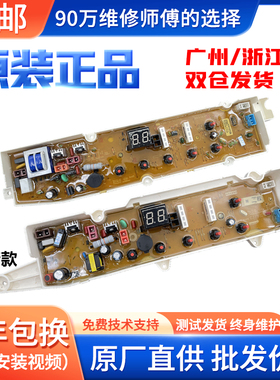 三洋洗衣机电脑主板XQB70-S1056帝度DB5056S 7056SN 65611S电路版