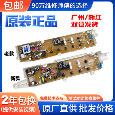 三洋帝度洗衣机电脑线路控制版