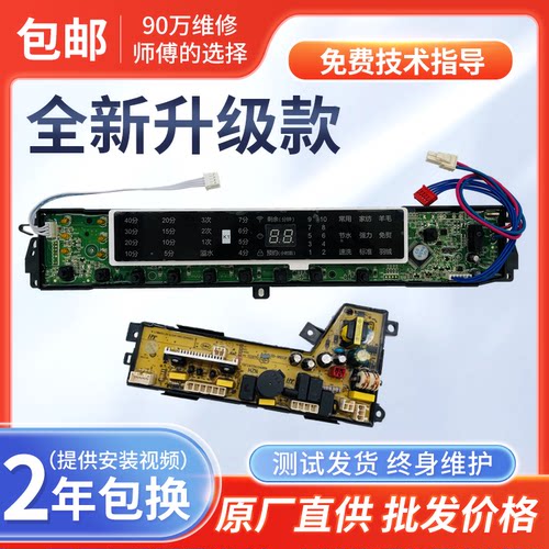 海尔洗衣机电脑主板S85188Z61 XQB75-F15288S控制板 0031800020WN