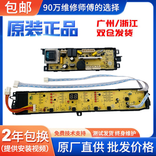 0031800012KG海尔洗衣机B90688M21V/EB100M39TH电脑板主板显示板-