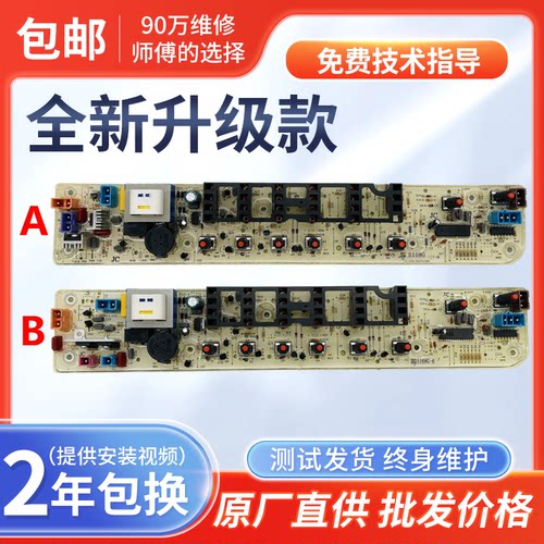 原厂美的洗衣机MB70-5026G