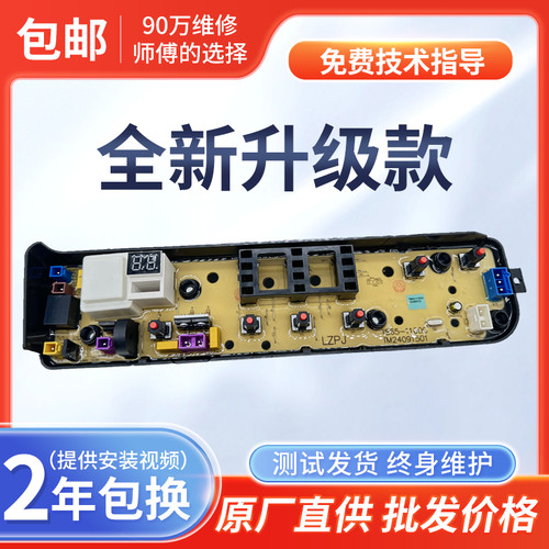 美的洗衣机电脑板Midea/美的