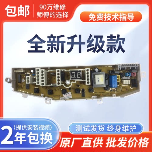 三星洗衣机电脑板XQB55-T85/T86 XQB60-T85控制主板XQB6T85-C0一