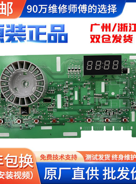 0021800150D海尔XQG100-B016G @G90B36W显示板@G1012B36W 150D