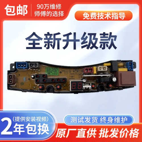 韩电洗衣机电脑板XQB45-1508 35-1508 65-C15188主板HD-318T-4X